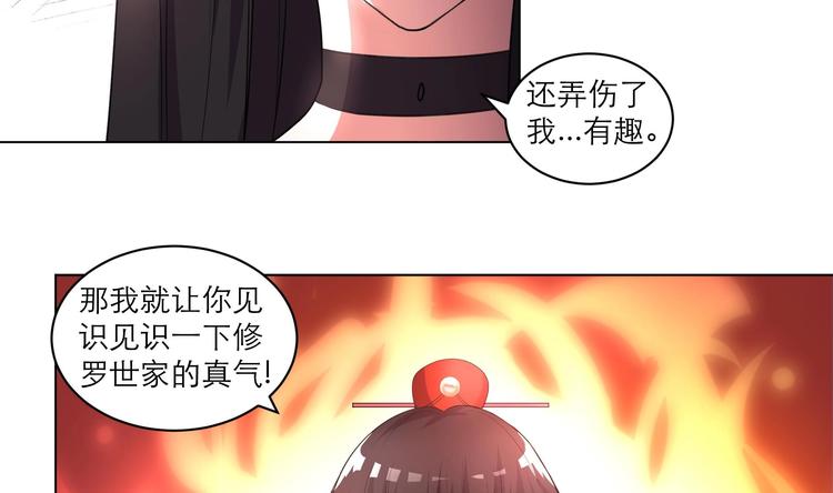 第11话 恼羞成怒-第11话