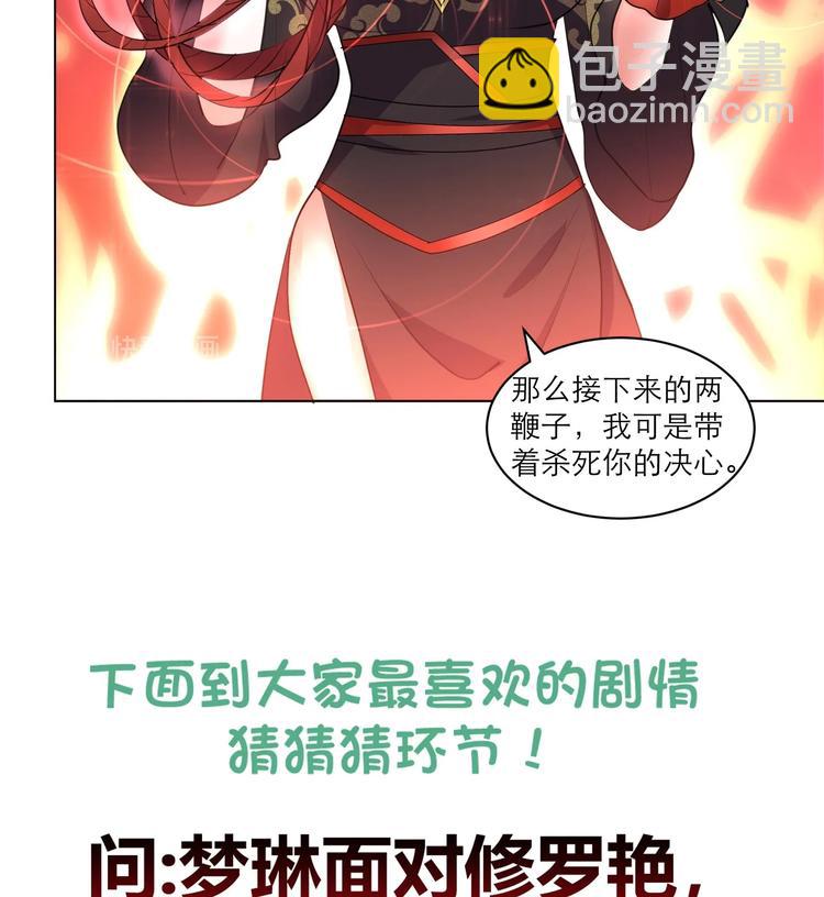 第11话 恼羞成怒-第11话