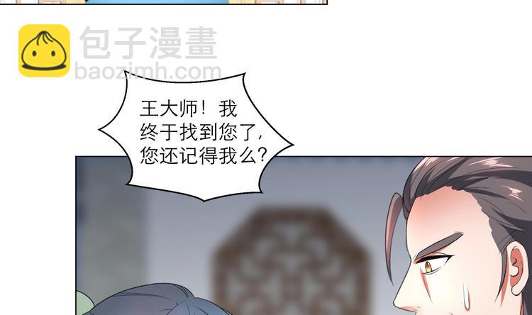 第13话 拜师学艺-第13话