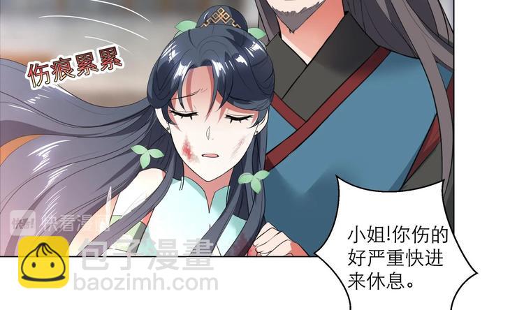 第13话 拜师学艺-第13话