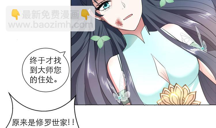 第13话 拜师学艺-第13话