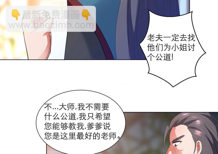 第13话 拜师学艺-第13话
