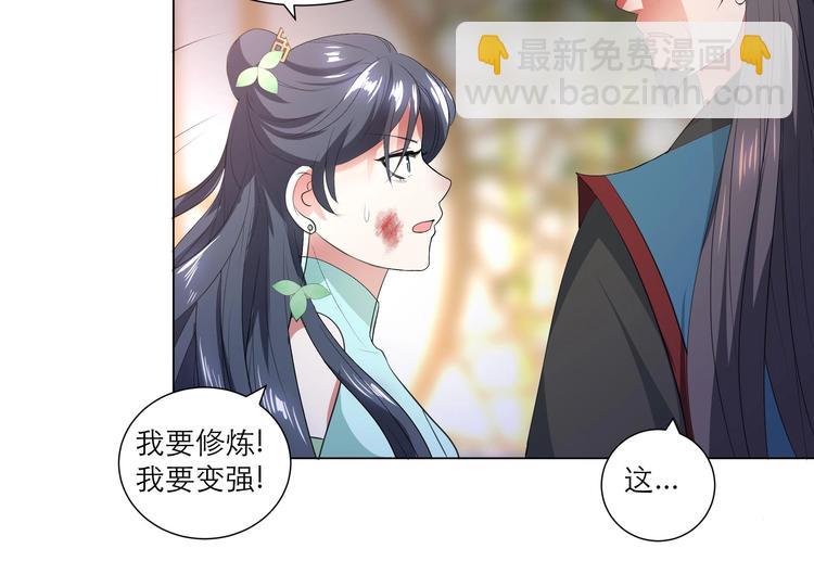 第13话 拜师学艺-第13话
