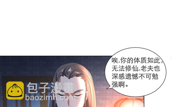 第13话 拜师学艺-第13话