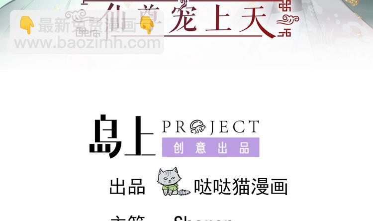 第13话 拜师学艺-第13话