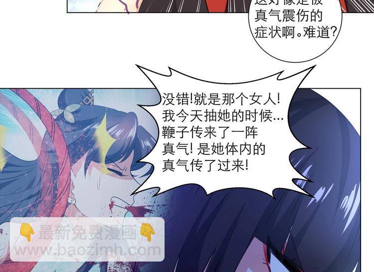 第13话 拜师学艺-第13话