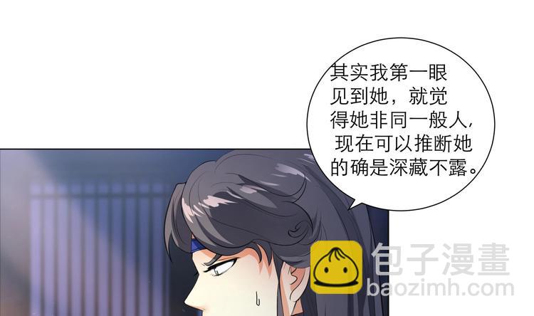 第13话 拜师学艺-第13话