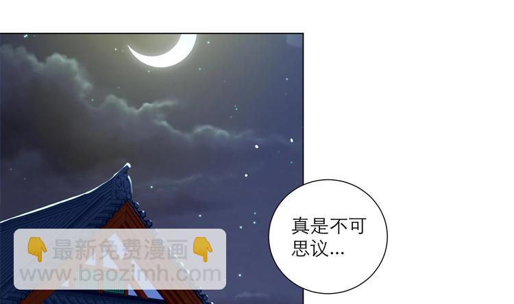 第13话 拜师学艺-第13话