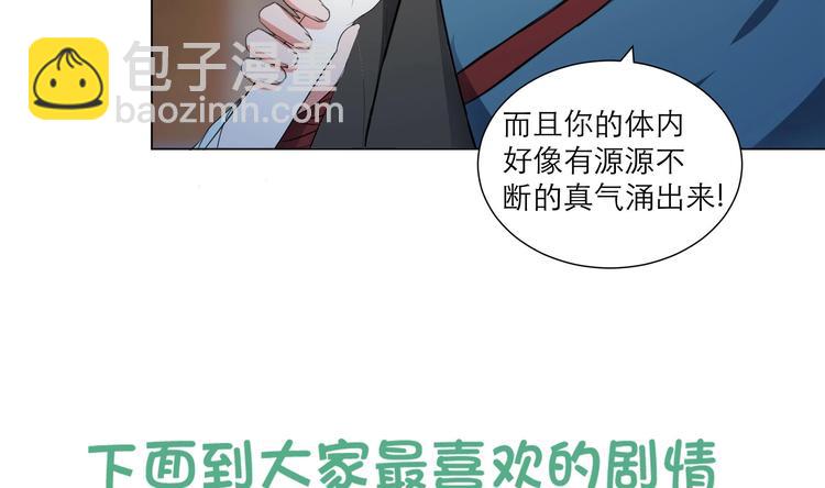 第13话 拜师学艺-第13话