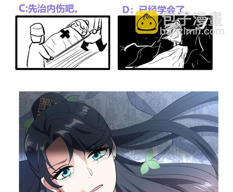 第13话 拜师学艺-第13话