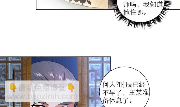 第13话 拜师学艺-第13话