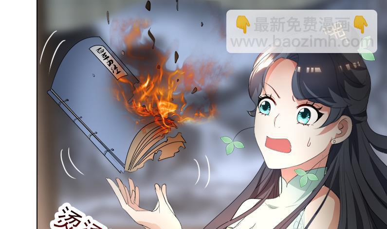 第16回 无字之书-第17话