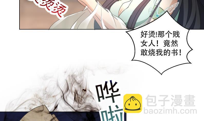 第16回 无字之书-第17话