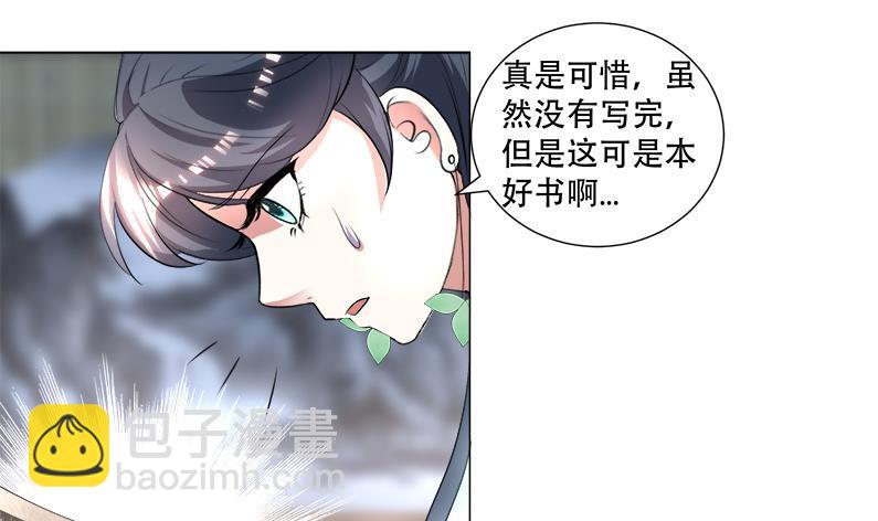 第16回 无字之书-第17话