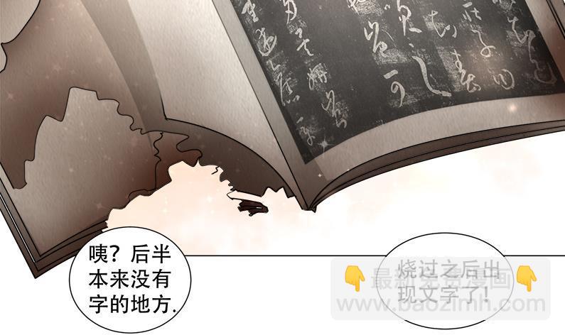 第16回 无字之书-第17话