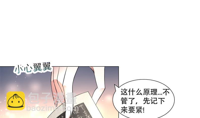 第16回 无字之书-第17话