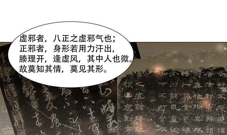 第16回 无字之书-第17话
