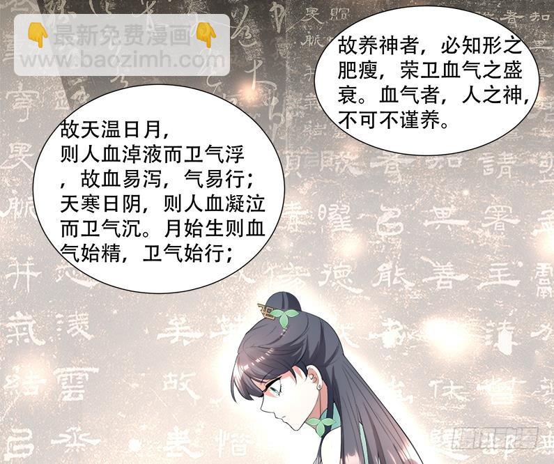 第16回 无字之书-第17话