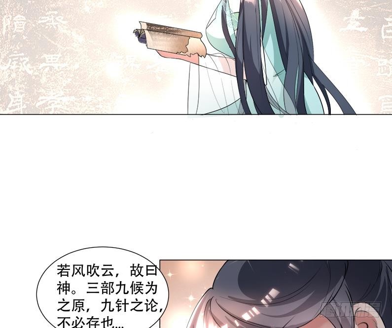 第16回 无字之书-第17话
