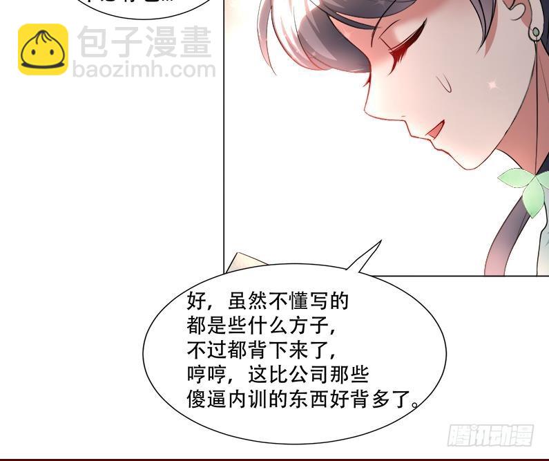 第16回 无字之书-第17话