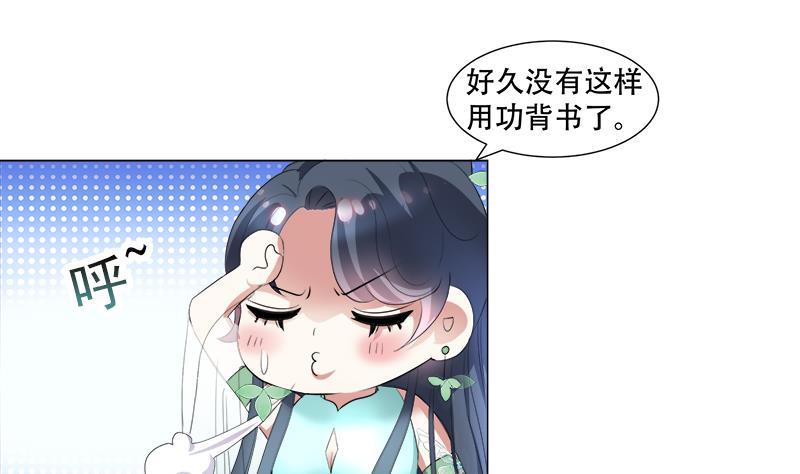 第16回 无字之书-第17话