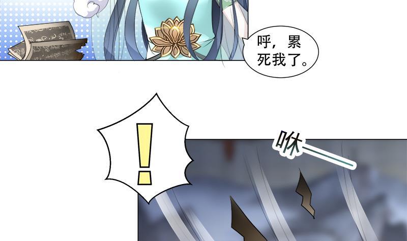 第16回 无字之书-第17话