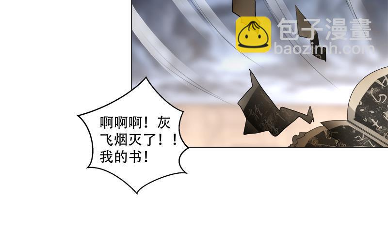 第16回 无字之书-第17话