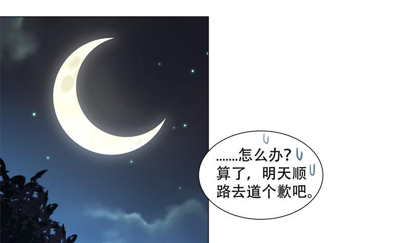 第16回 无字之书-第17话