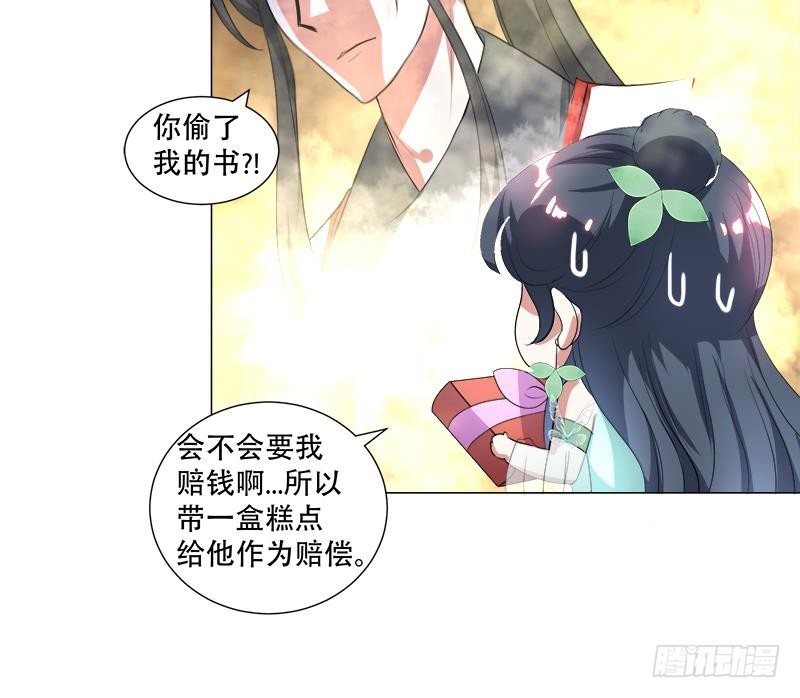 第16回 无字之书-第17话