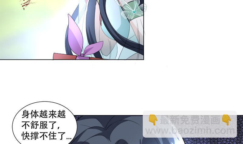 第16回 无字之书-第17话
