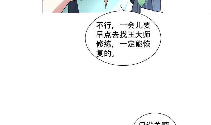 第16回 无字之书-第17话