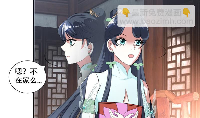 第16回 无字之书-第17话