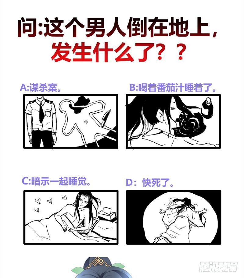 第16回 无字之书-第17话