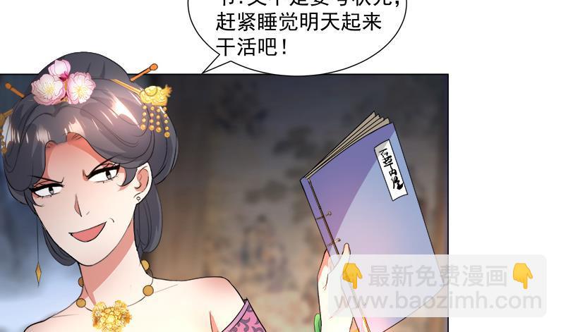 第16回 无字之书-第17话
