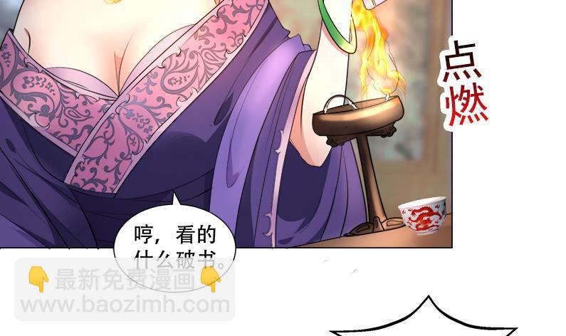 第16回 无字之书-第17话