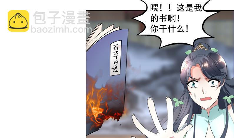 第16回 无字之书-第17话