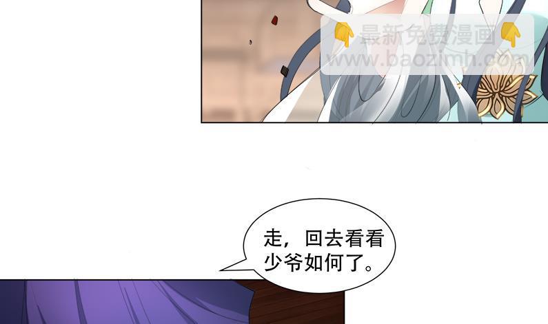 第16回 无字之书-第17话