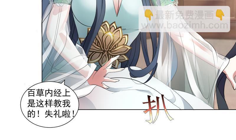 第17回 命悬一线-第19话