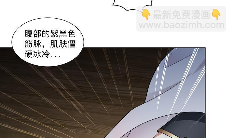 第17回 命悬一线-第19话