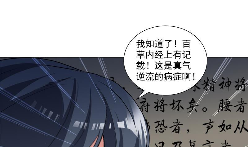 第17回 命悬一线-第19话