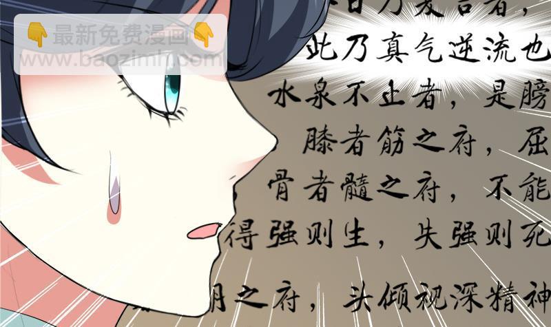 第17回 命悬一线-第19话