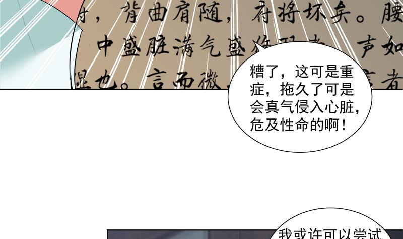 第17回 命悬一线-第19话