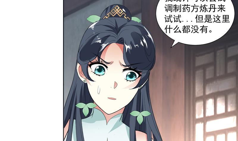 第17回 命悬一线-第19话