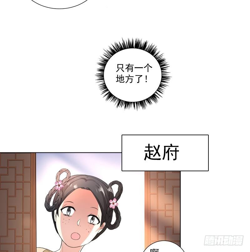 第17回 命悬一线-第19话