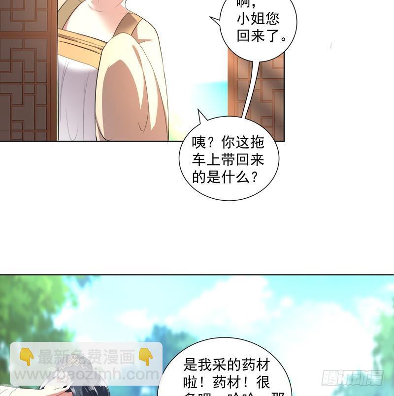 第17回 命悬一线-第19话