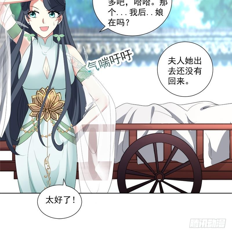 第17回 命悬一线-第19话