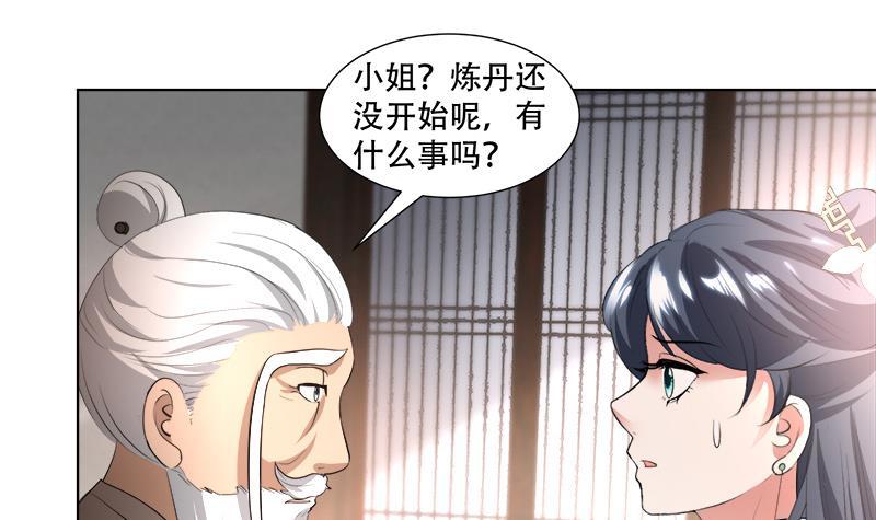 第17回 命悬一线-第19话
