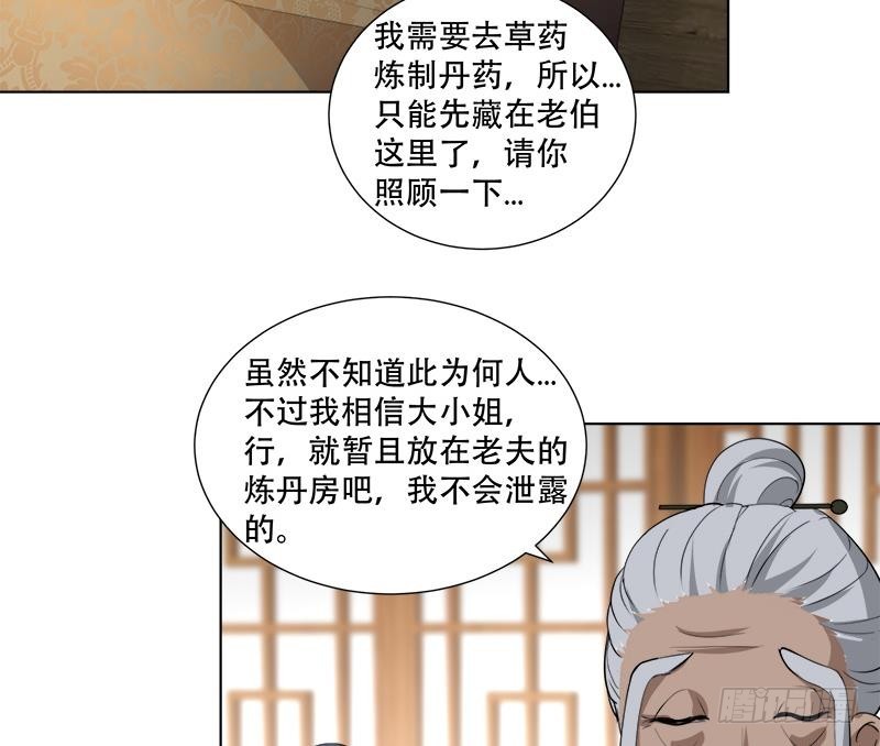 第17回 命悬一线-第19话
