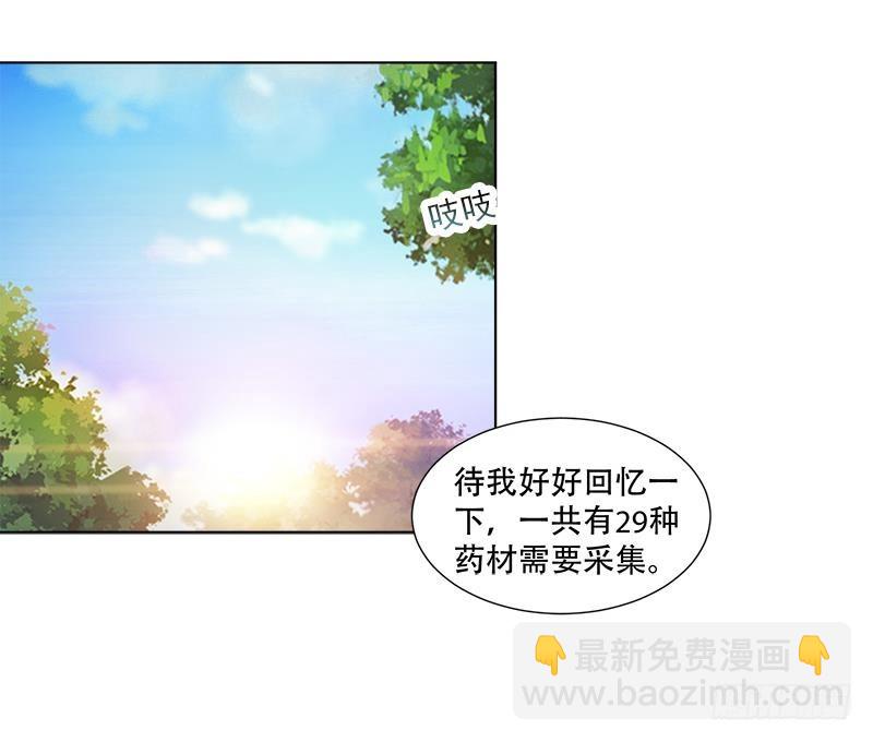 第17回 命悬一线-第19话