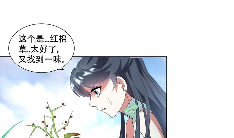 第17回 命悬一线-第19话